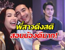 เปิดข้อความพี่สาว ยิว ฉัตรมงคล ดึงสติน้องชาย หลังโพสต์เดือด