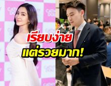 ส่อง วิล ชวิณ แฟนเบลล่า อวดวิถีบอสแสนล้านสุดติดดิน!