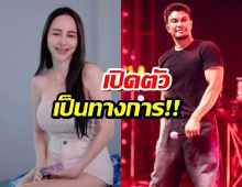 จ๊ะโอ๋งามพริ้ง รับคบ หนุ่มกะลา 6 ปี!ช่วยจ่ายค่าชดเชยถูกฟ้องคนละครึ่ง