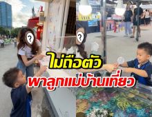 น้อยคนทำแบบนี้! ดาราสาวดัง พาลูกพี่แม่บ้านไปเที่ยวด้วย