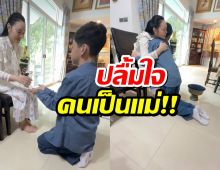 ตั๊ก บงกช ปลื้มจนน้ำตาไหล ลูกชายยกพานกราบลาบวชสามเณร