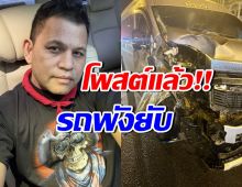 บ่าววีเล่าอุบัติเหตุ วัววิ่งชนรถตู้ เผยสาเหตุ ไม่ตามหาเจ้าของ!!