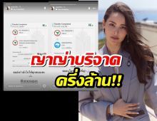 สวยใจบุญ! ญาญ่า อุรัสยา บริจาคครึ่งล้าน! ช่วยน้ำท่วม และเหตุปะทะชายแดน!