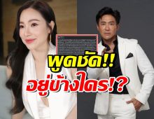 ต้นหอมตีตั๋วกลับไทยทันที ลุยดราม่า บอย ภิษณุ ด้วยตัวเอง