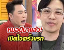 หมอบีโฟนอินคุยมดดำ พูดครั้งแรก ทุกเรื่องดราม่าที่ถูกโยง