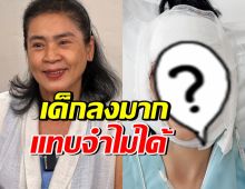 เปิดหน้าใหม่คุณมัมของ นัท นิสามณี ดูเด็กลงหลาย10ปี