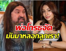 หมอสุนิล เเฉวีรกรรมอดีตลูกเขย หมั้นได้ไม่กี่เดือนออกลาย!