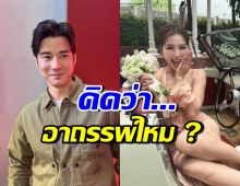 มาริโอ้ เมาเร่อ พูดแล้ว!! คิดว่าเรื่องนี้...เป็นอาถรรพ์ไหม?