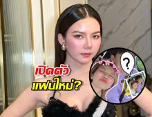 จ๊ะ นงผณี เผยโมเมนต์หวานกับหนุ่มหล่อ หัวใจกลับมาเป็นสีชมพู!