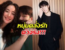 ห่างกันคนละทวีป อาเล็ก ยอมรับคิดถึง โบว์ หนักมาก!