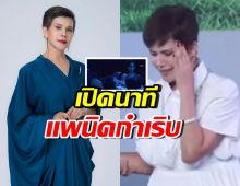 สุดห่วง! นก จริยา เกิดอาการแพนิคกลางงาน จนต้องพาส่ง รพ.