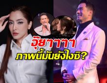 อุ๊ยยังไง!ตุ้ยพิ้งกี้ใกล้ชิดเกินเพื่อน ฝ่ายหญิงให้กำลังใจถึงหน้าเวที!