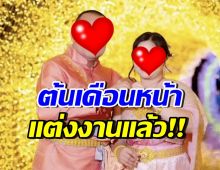 หนุ่มดัง นับถอยหลังวิวาห์แฟนสาวนอกวงการ 2 พ.ย. นี้แล้ว!!
