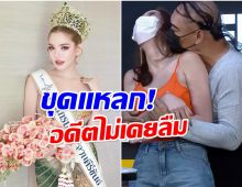 ชาวเน็ตขุดแหลก ดราม่าเก่า เบบี๋–โหน่ง เข้าฉากถึงเนื้อถึงตัว