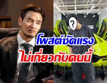 ชัดเจนนะ! บีม ศรัณยู โพสต์ฉะพฤติกรรมยูทูบเบอร์ดัง ไม่ใช่คนนี้?