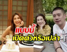 เปิดข้อความ แบงค์ พชร เบิร์ดเดย์ โบว์ เบญจวรรณ แบบนี้โอเพนนิ่งแล้ว?