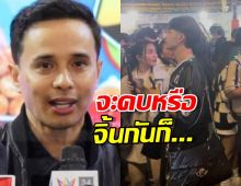 นายห้างประจักษ์ชัย พูดถึง สัมพันธ์ ลำไยบอสเอวหวาน จะคบหรือจิ้นกันก็...