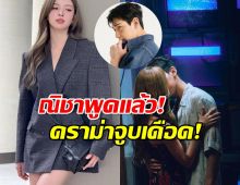 ณิชาพูดถึงดราม่าแฟนไม่พอใจซีนจูบ จนแบมแบมต้องปกป้อง!