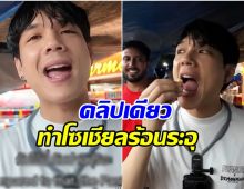 ดราม่าระอุ! นิกกี้ ณฉัตร พาเที่ยวอินเดีย เเต่หลุดพูดคำนี้ทำทัวร์ลง