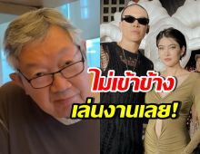 เจ้าสัวสุทธิเกียรติ ไม่เข้าข้าง! ยึดทรัพย์สินคืนหมด ถ้าลูกทำแบบนี้...