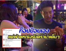 ดาราสาว รับดราม่าเต็มๆ หลังขอเบอร์เกอร์ ท็อป ทศพล กิน!