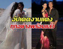 ลั่นระฆังวิวาห์ที่ขอนแก่น! "ญาญ่า" คอนเฟิร์มงานแต่งปีหน้า ธีมอีสานม่วนซื่น!