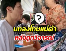 ร้านค้าขายเสื้อผ้าแพง คลิปพี่จอง–คัลแลน เจอแบบนี้แล้