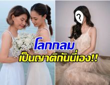 หลายคนไม่รู้! นางเอกคนนี้ กับ เพลง ชนม์ทิดา เป็นสายเลือดเดียวกัน