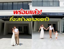 เเฟนๆร่วมยินดี คู่รักดัง สร้างเรือนหอในฝันเสร็จเเล้ว