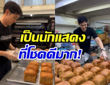 ดาราหนุ่มคนนี้โชคดี ไม่จมไม่หาย ช่อง7ป้อนละครให้ตลอด