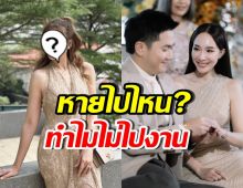 รู้แล้ว!! งานแต่ง มิ้นท์ ณัฐวรา ทำไมไร้เงาดาราคนนี้