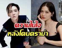 ดัง พันกร เคลื่อนไหวแล้ว! ถึงดราม่าเสียงร้อง วี วิโอเลต