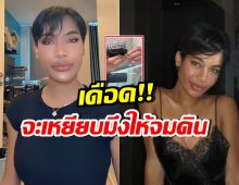 น้ำ พัชรพร แค้นหนัก! แฉอีกวีรกรรมอดีตสามี หลังถูกนอกใจ