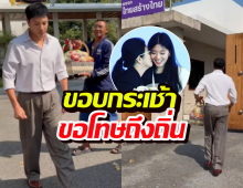 สำนึกผิดแล้ว โดมหอบกระเช้า ขอโทษจินนี่-คุณหญิงสุดารัตน์ ถึงถิ่น!