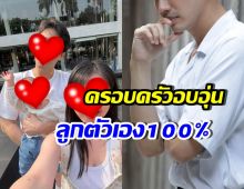 เปิดภาพครอบครัว พระเอกดัง ยันข่าวเรื่องลูก ไม่ใช่คนนี้จริงๆ