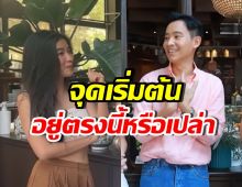 เพิ่งสังเกตวันนี้ ชาวเน็ตขุดโมเมนต์ ทิม-ก้อย ในรายการ2ปีก่อน
