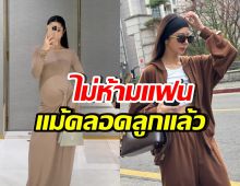 ฟังแล้วอึ้ง! ดาราสาวพูดตรงๆ ทำไมยอมให้แฟนไปอาบอบนวด