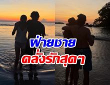 วงในเม้าท์! พระเอกดังคลั่งรักแฟนมาก นานทีได้เห็นมุมนี้