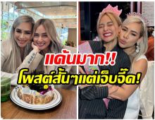 เเรง! ไฮโซข้าวโพด โพสต์ล่าสุด หลัง นานา ถูกอัยการสั่งฟ้อง
