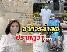 นิ้ง กุลสตรี อัปเดตป่วยโรคมะเร็ง แฟนๆ ฟังแล้วใจชื้น
