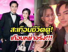 พูดแรงเกิน! ไฮโซน้ำหวาน เปิดใจ ประโยคนี้รับไม่ได้จริงๆ