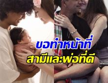 นักร้องหนุ่มดัง ขอโฟกัสครอบครัว ทำหน้าที่พ่อ-สามีให้ดีที่สุด