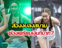 ตาค้าง!อยากลงแข่งHYROX ต้องจ่ายกี่บาทเห็นแล้วถึงอึ้ง!?