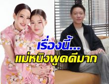 หนิง ปณิตา ว่าไง? ปมอดีตสามีตะคอกใส่ลูกสาว น้องณิริน