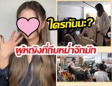 วาร์ปสาวที่ถีบหม่ำจ๊กม๊ก ตัวจริงโปรไฟล์จึ้งเป็นถึงญาติซุปตาร์!