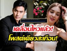 คิตตี้ อดีตภรรยา เอส กันตพงศ์ เคลื่อนไหว แคปชั่นสั้นๆแต่สะเทือน