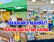 พระเอกละครดัง ขยันไม่อายทำกิน ล่าสุดผันตัวเป็นพ่อค้า