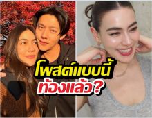 อุ๊ยยังไง? คิมเบอร์ลี่โพสต์ข้อความปริศนา ทำเอาลุ้นท้องรึเปล่า?