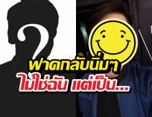 พิธีกรดังเคลื่อนไหว หลังถูกโยงปมพิธีกรสายเปย์พ่อแม่นศ.จ่อแฉ