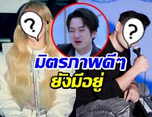 เปิด 4 กำลังใจสำคัญ! ในวันที่ เชน ธนา เจอมรสุมหนัก!